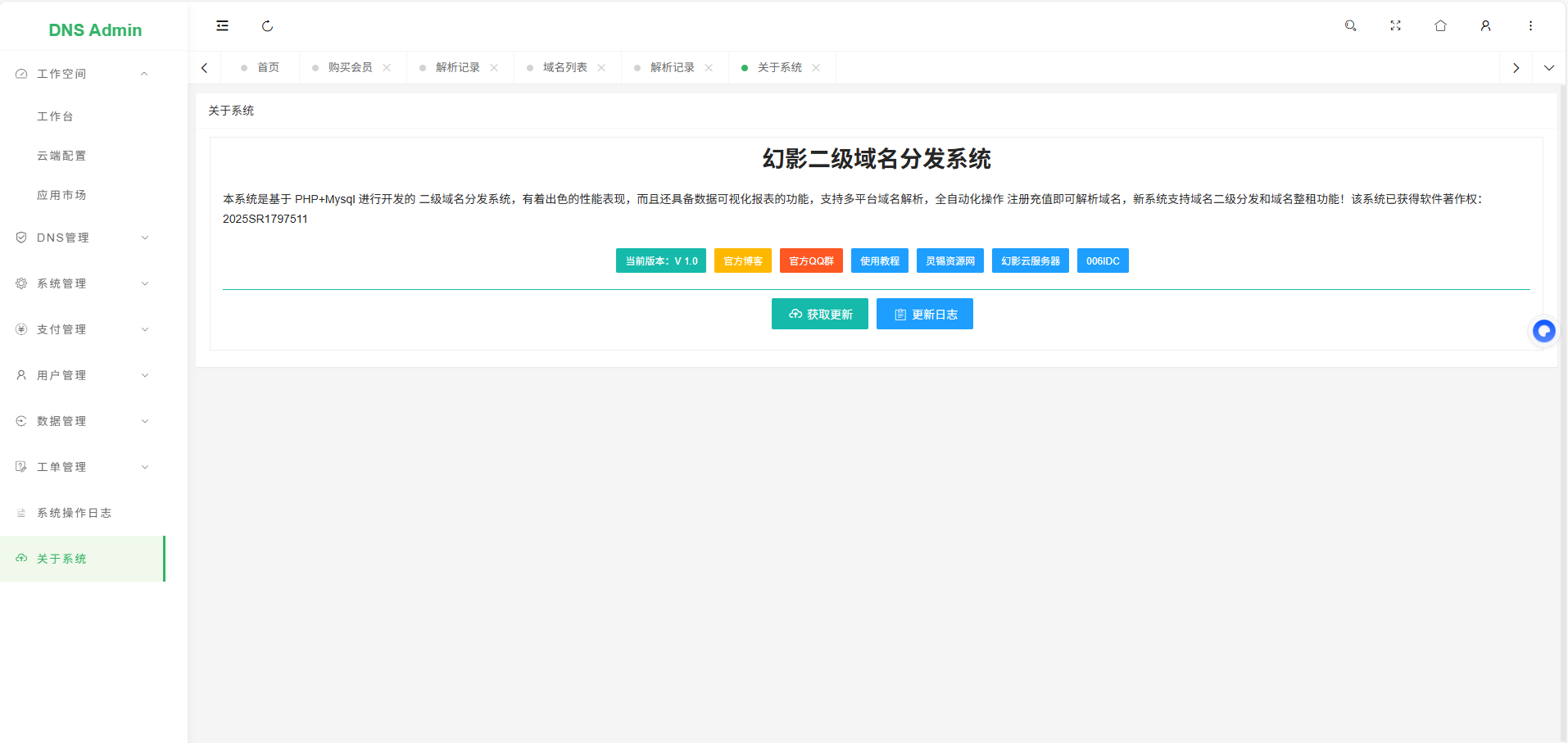 2025-12-11T02:25:33.png 2025-12-11T02:25:33.png