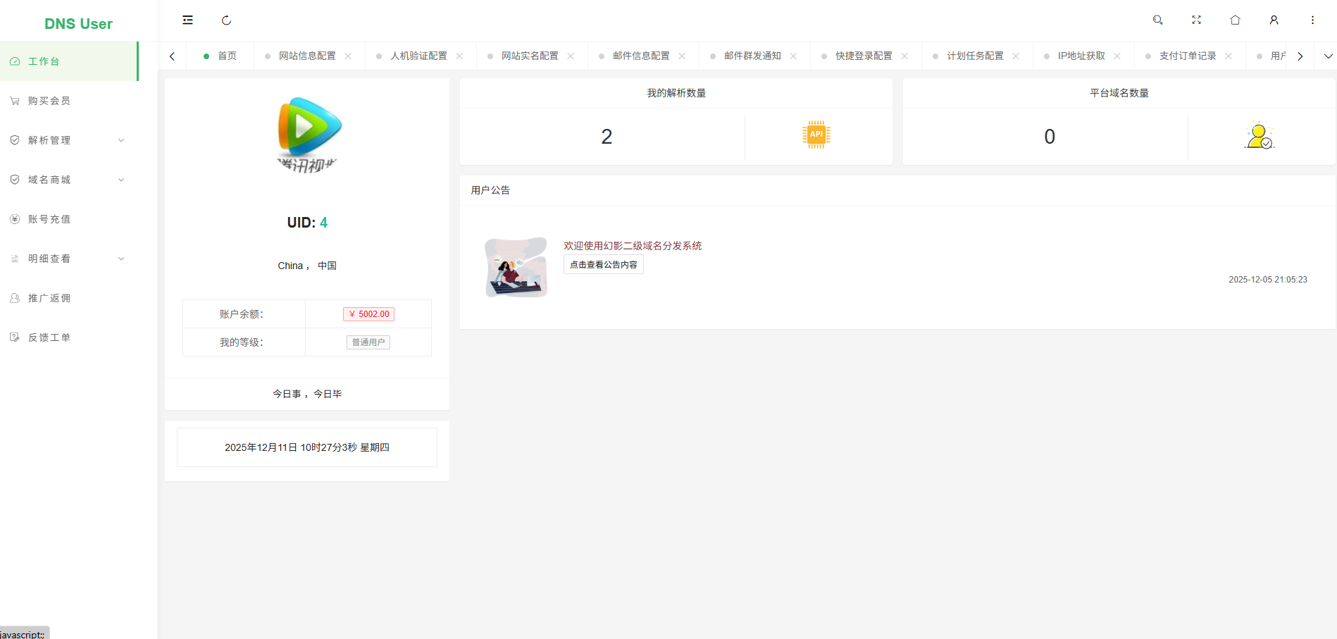 2025-12-11T02:27:08.png 2025-12-11T02:27:08.png