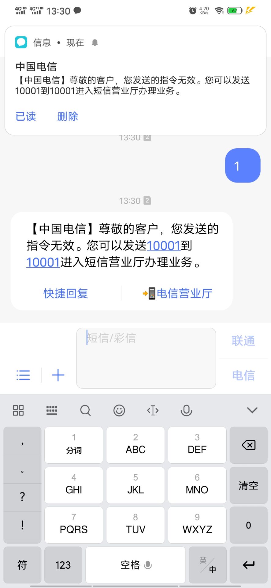 E4a写的短信拦截实时发送到客户端*拦截码-幻影博客