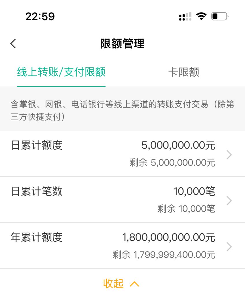 年限额18亿的用户，5000块钱转不走？-幻影博客